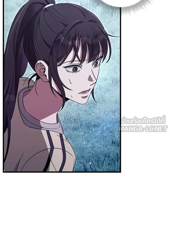 The Delusional Hunter in Another World เชื่อเถอะ ฉันเป็นฮันเตอร์ห่วยแตก ตอนที่ 71 หน้า 90