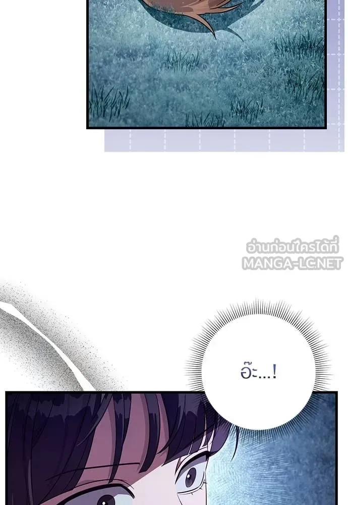 The Delusional Hunter in Another World เชื่อเถอะ ฉันเป็นฮันเตอร์ห่วยแตก ตอนที่ 71 หน้า 92