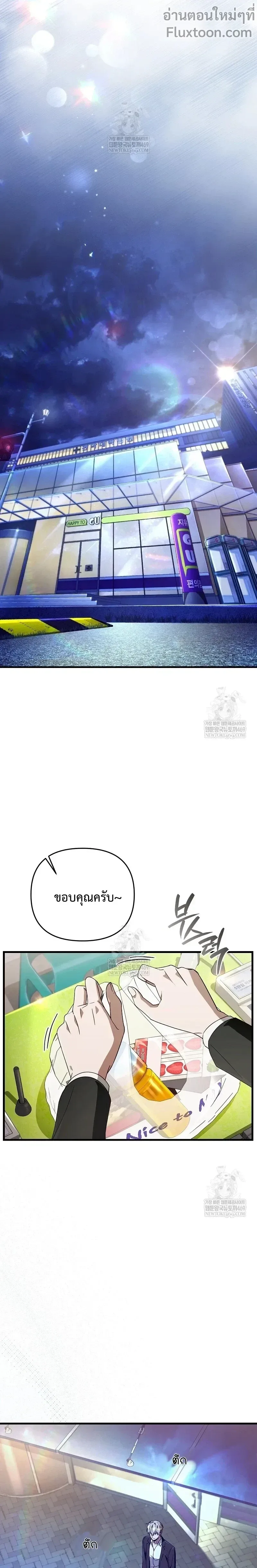 The Delusional Hunter in Another World เชื่อเถอะ ฉันเป็นฮันเตอร์ห่วยแตก ตอนที่ 72 หน้า 12