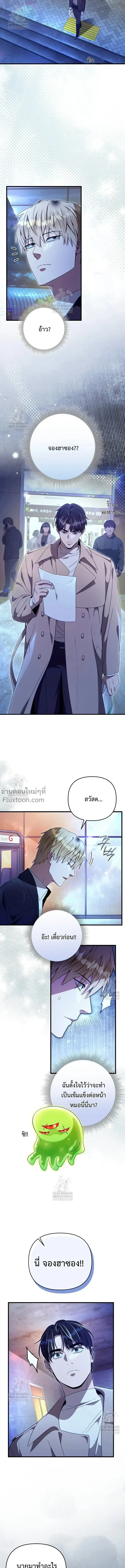 The Delusional Hunter in Another World เชื่อเถอะ ฉันเป็นฮันเตอร์ห่วยแตก ตอนที่ 72 หน้า 13