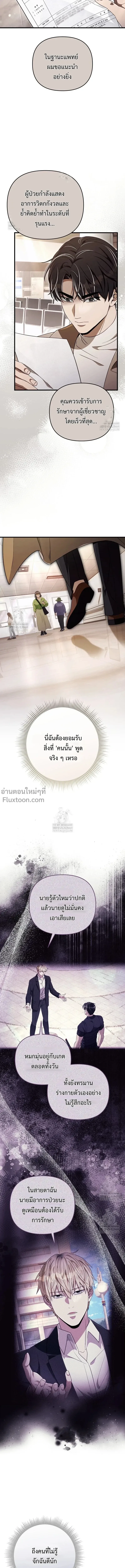 The Delusional Hunter in Another World เชื่อเถอะ ฉันเป็นฮันเตอร์ห่วยแตก ตอนที่ 72 หน้า 15