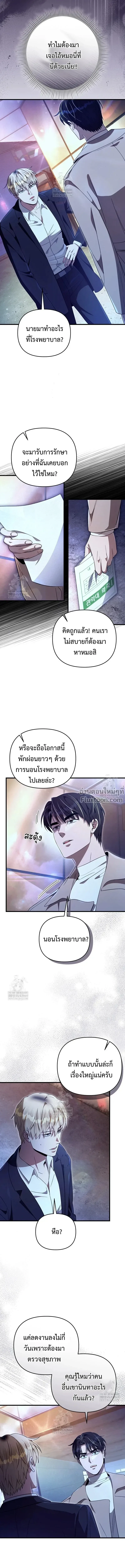 The Delusional Hunter in Another World เชื่อเถอะ ฉันเป็นฮันเตอร์ห่วยแตก ตอนที่ 72 หน้า 17