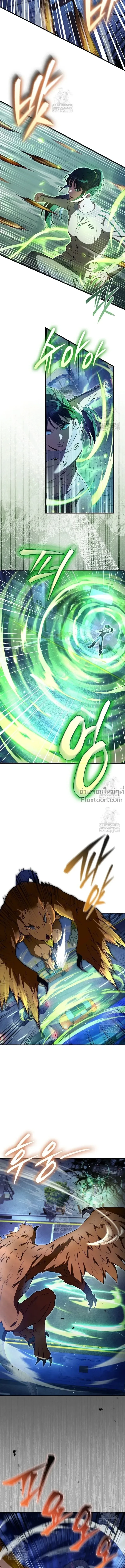 The Delusional Hunter in Another World เชื่อเถอะ ฉันเป็นฮันเตอร์ห่วยแตก ตอนที่ 72 หน้า 5