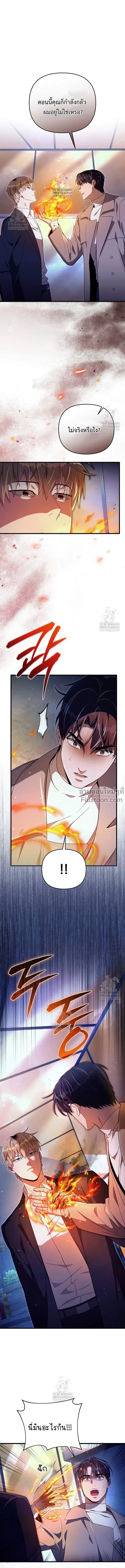 The Delusional Hunter in Another World เชื่อเถอะ ฉันเป็นฮันเตอร์ห่วยแตก ตอนที่ 73 หน้า 1