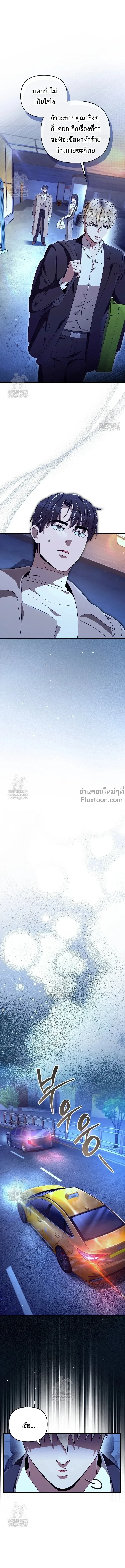 The Delusional Hunter in Another World เชื่อเถอะ ฉันเป็นฮันเตอร์ห่วยแตก ตอนที่ 73 หน้า 13