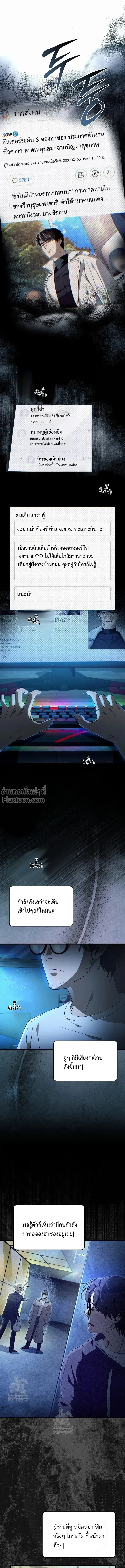 The Delusional Hunter in Another World เชื่อเถอะ ฉันเป็นฮันเตอร์ห่วยแตก ตอนที่ 74 หน้า 1