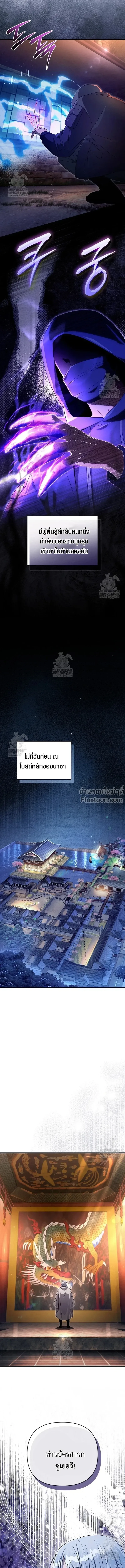 The Delusional Hunter in Another World เชื่อเถอะ ฉันเป็นฮันเตอร์ห่วยแตก ตอนที่ 74 หน้า 11