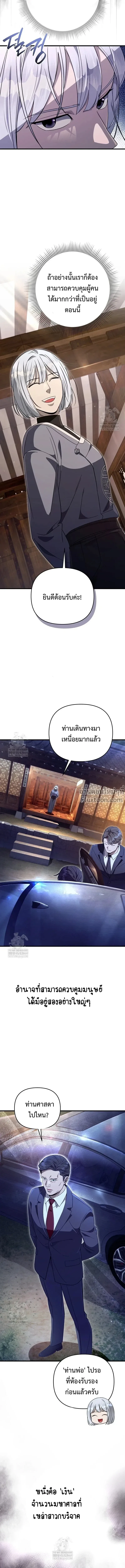 The Delusional Hunter in Another World เชื่อเถอะ ฉันเป็นฮันเตอร์ห่วยแตก ตอนที่ 74 หน้า 19
