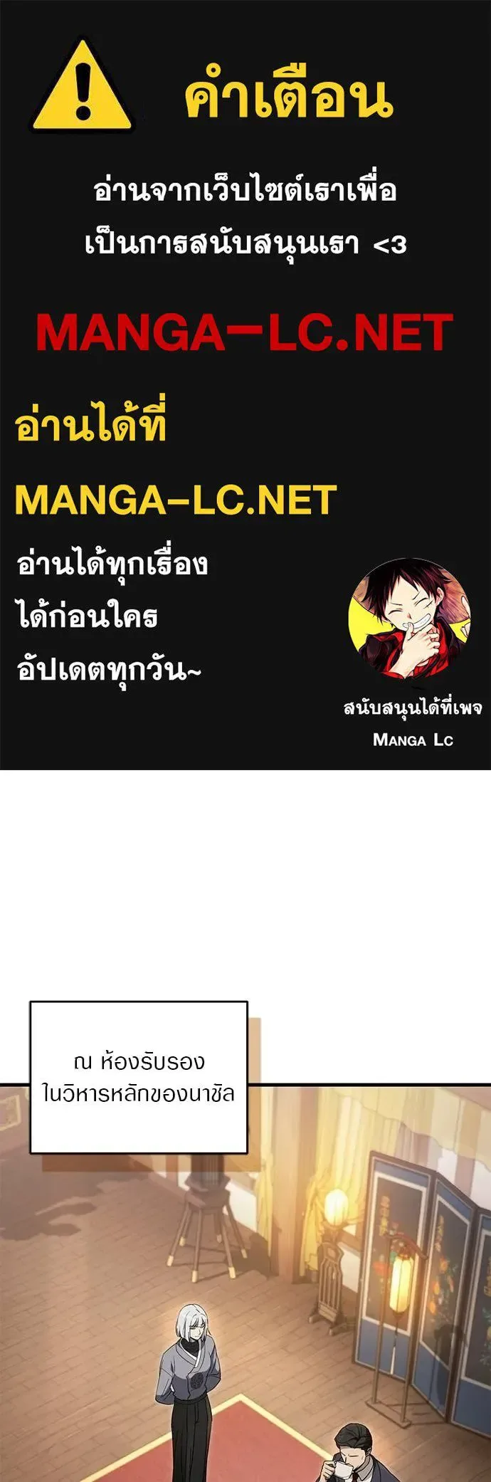 The Delusional Hunter in Another World เชื่อเถอะ ฉันเป็นฮันเตอร์ห่วยแตก ตอนที่ 75 หน้า 1