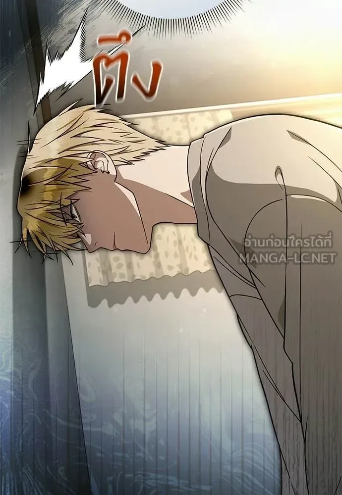 The Delusional Hunter in Another World เชื่อเถอะ ฉันเป็นฮันเตอร์ห่วยแตก ตอนที่ 75 หน้า 102