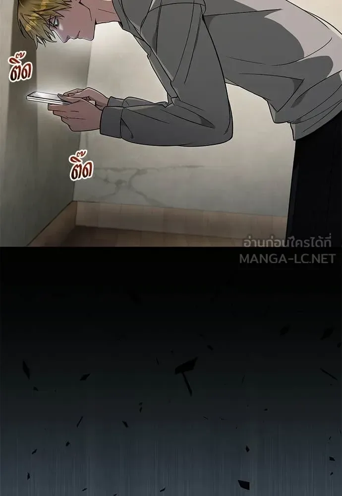 The Delusional Hunter in Another World เชื่อเถอะ ฉันเป็นฮันเตอร์ห่วยแตก ตอนที่ 75 หน้า 105