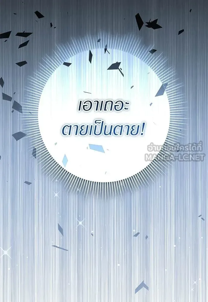 The Delusional Hunter in Another World เชื่อเถอะ ฉันเป็นฮันเตอร์ห่วยแตก ตอนที่ 75 หน้า 106