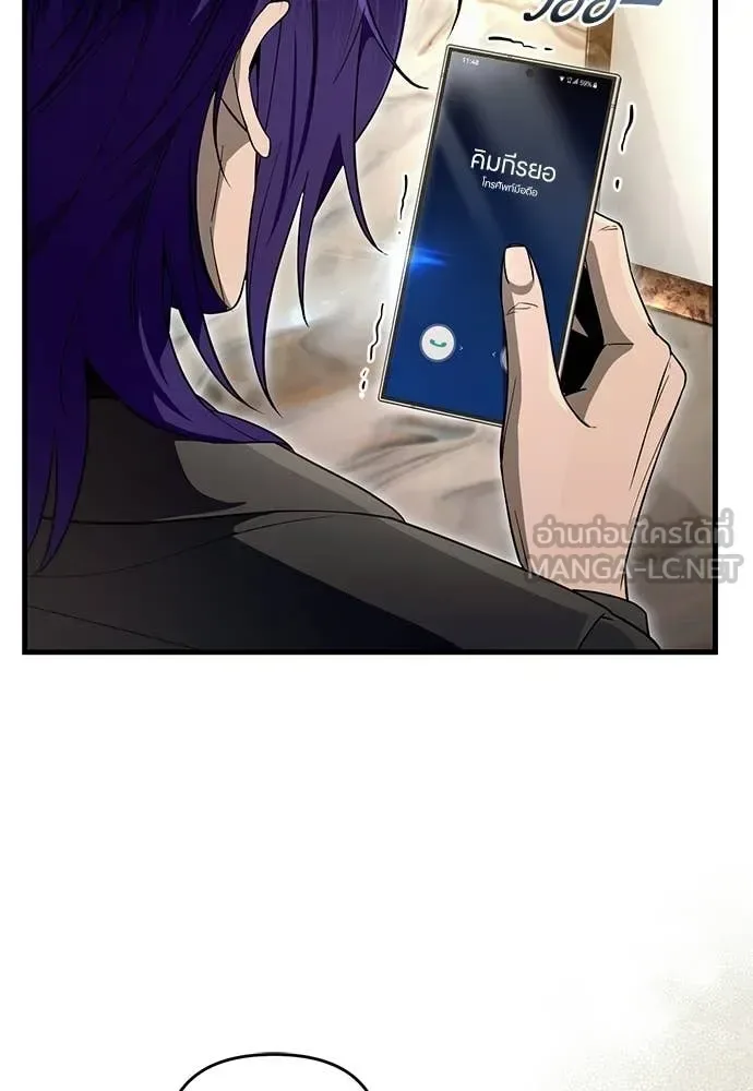 The Delusional Hunter in Another World เชื่อเถอะ ฉันเป็นฮันเตอร์ห่วยแตก ตอนที่ 75 หน้า 112
