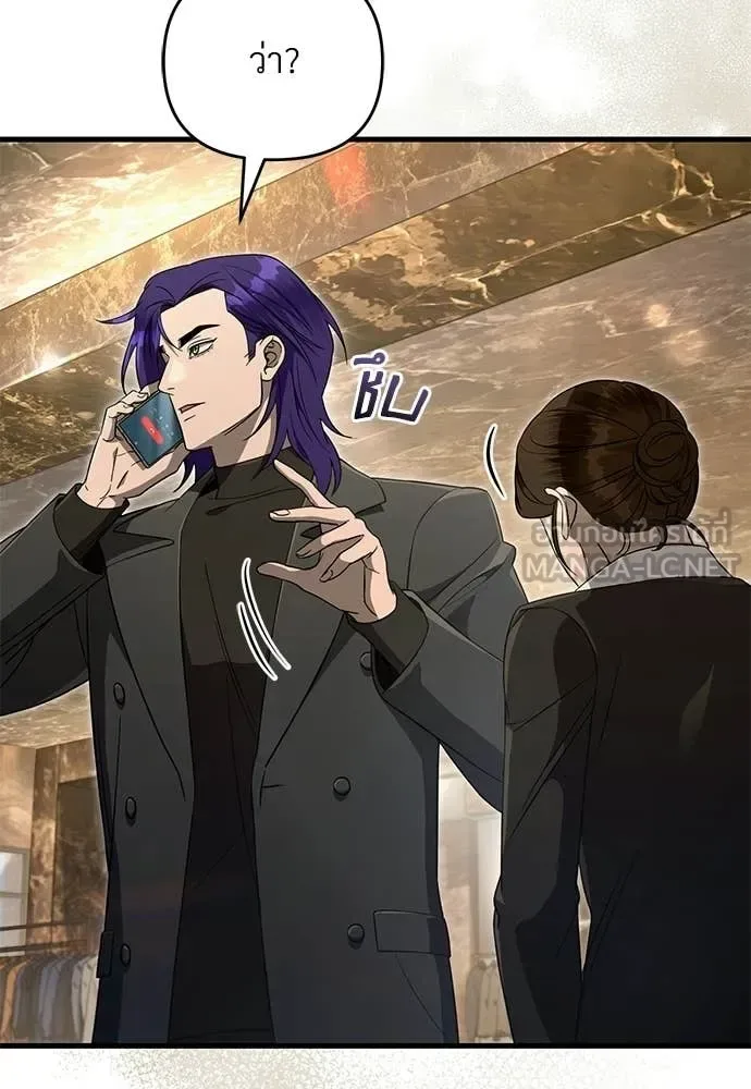 The Delusional Hunter in Another World เชื่อเถอะ ฉันเป็นฮันเตอร์ห่วยแตก ตอนที่ 75 หน้า 113