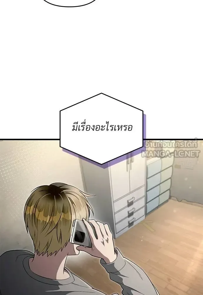 The Delusional Hunter in Another World เชื่อเถอะ ฉันเป็นฮันเตอร์ห่วยแตก ตอนที่ 75 หน้า 116