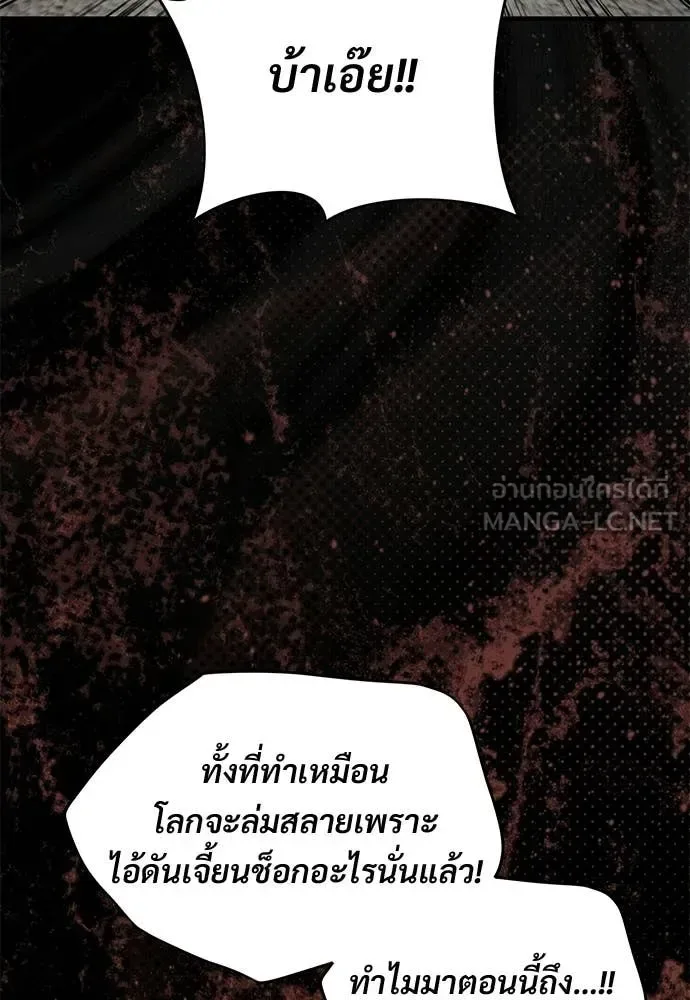 The Delusional Hunter in Another World เชื่อเถอะ ฉันเป็นฮันเตอร์ห่วยแตก ตอนที่ 75 หน้า 12