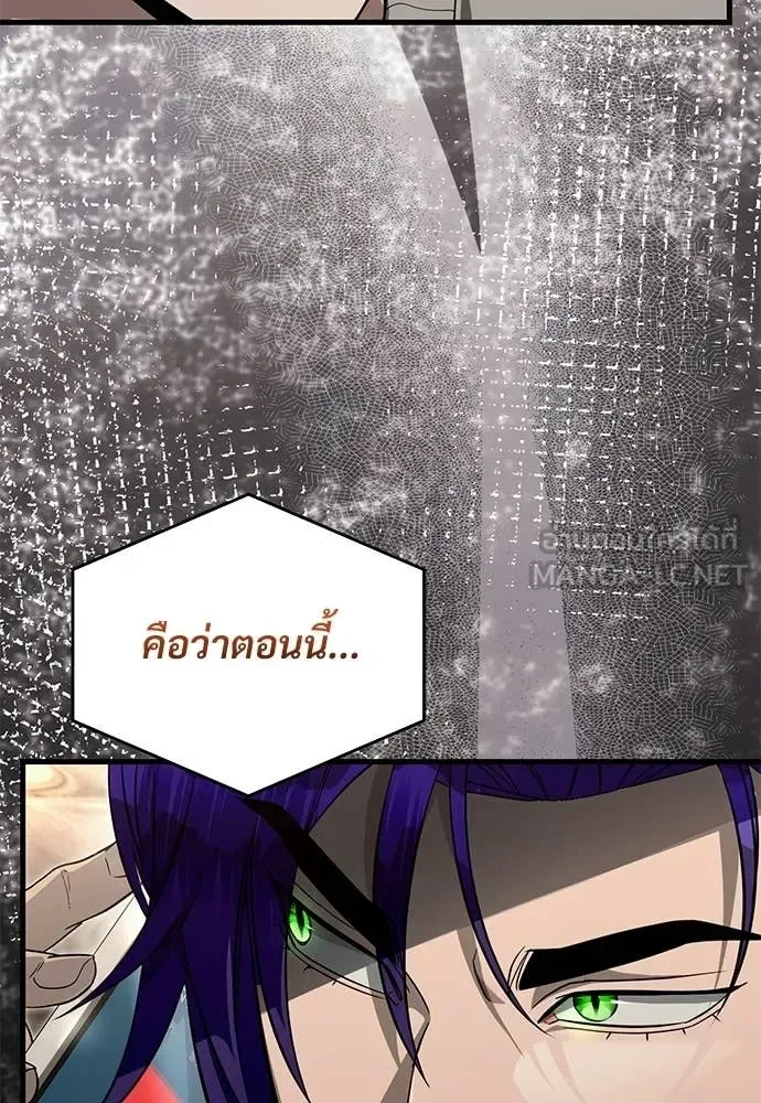 The Delusional Hunter in Another World เชื่อเถอะ ฉันเป็นฮันเตอร์ห่วยแตก ตอนที่ 75 หน้า 122