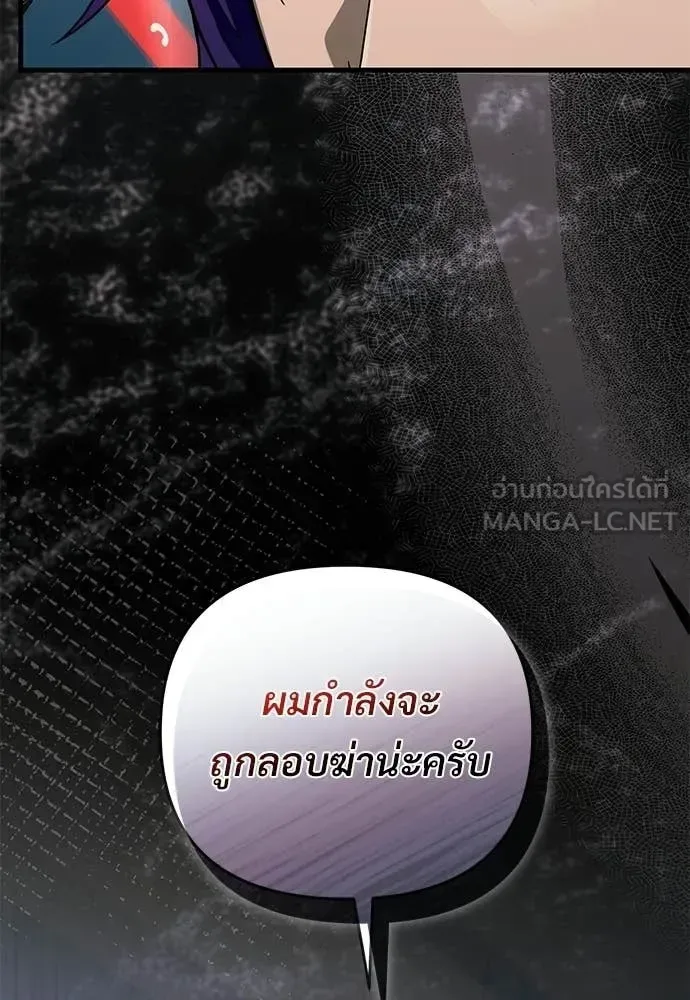 The Delusional Hunter in Another World เชื่อเถอะ ฉันเป็นฮันเตอร์ห่วยแตก ตอนที่ 75 หน้า 123