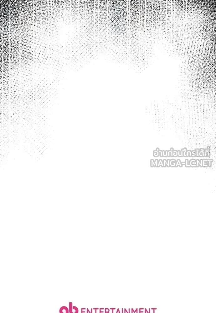 The Delusional Hunter in Another World เชื่อเถอะ ฉันเป็นฮันเตอร์ห่วยแตก ตอนที่ 75 หน้า 126