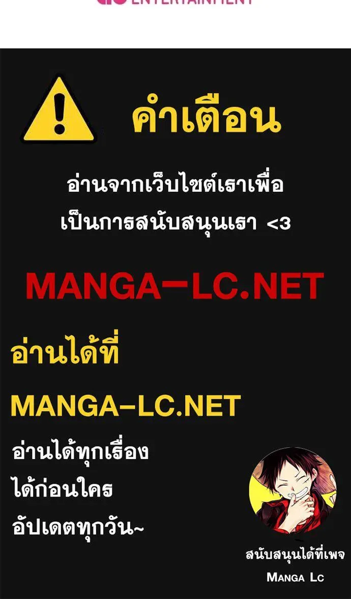 The Delusional Hunter in Another World เชื่อเถอะ ฉันเป็นฮันเตอร์ห่วยแตก ตอนที่ 75 หน้า 127