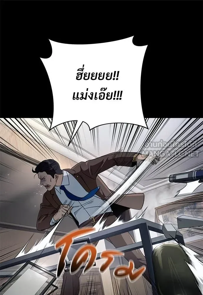 The Delusional Hunter in Another World เชื่อเถอะ ฉันเป็นฮันเตอร์ห่วยแตก ตอนที่ 75 หน้า 17
