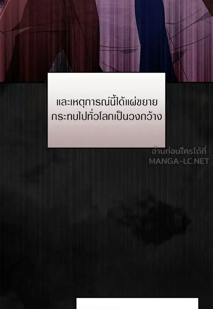 The Delusional Hunter in Another World เชื่อเถอะ ฉันเป็นฮันเตอร์ห่วยแตก ตอนที่ 75 หน้า 20