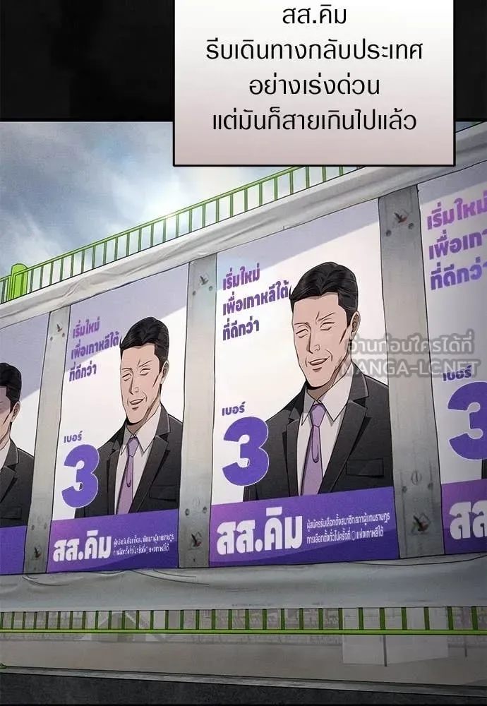 The Delusional Hunter in Another World เชื่อเถอะ ฉันเป็นฮันเตอร์ห่วยแตก ตอนที่ 75 หน้า 21