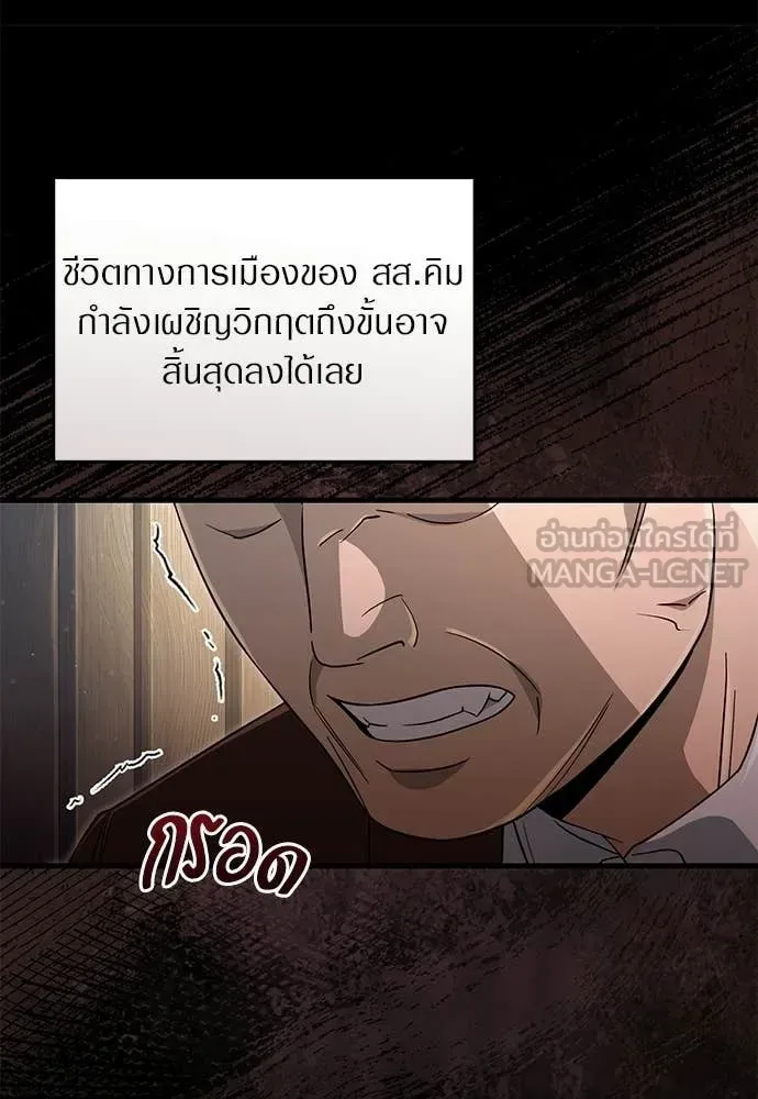 The Delusional Hunter in Another World เชื่อเถอะ ฉันเป็นฮันเตอร์ห่วยแตก ตอนที่ 75 หน้า 25