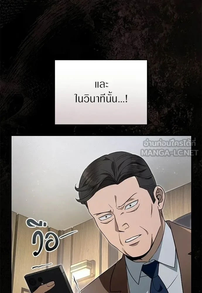 The Delusional Hunter in Another World เชื่อเถอะ ฉันเป็นฮันเตอร์ห่วยแตก ตอนที่ 75 หน้า 26
