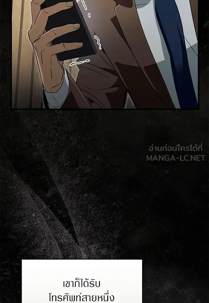 The Delusional Hunter in Another World เชื่อเถอะ ฉันเป็นฮันเตอร์ห่วยแตก ตอนที่ 75 หน้า 27