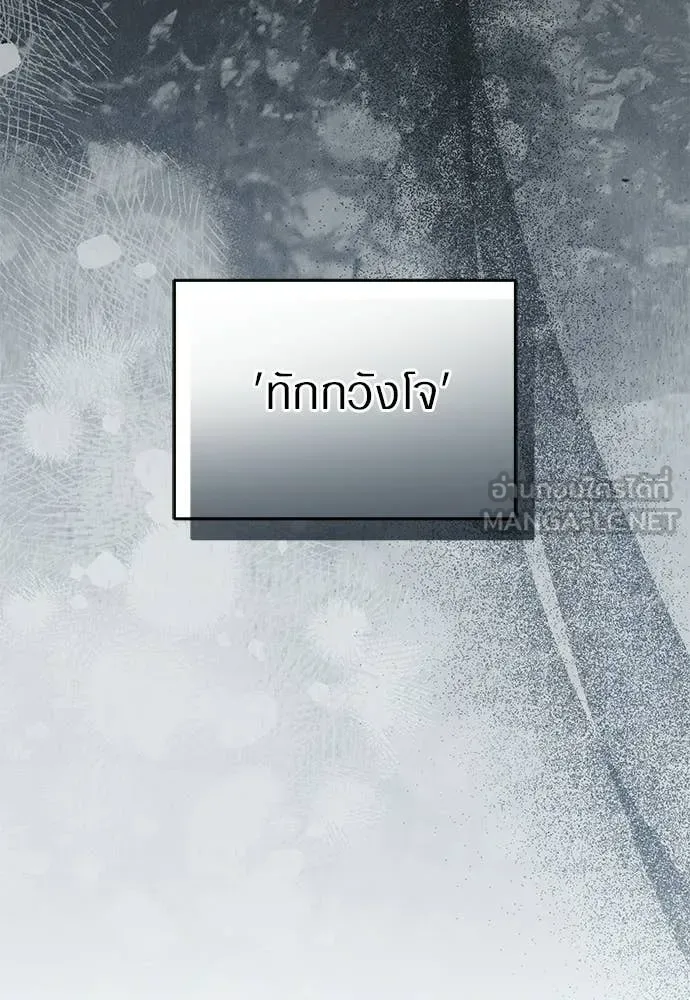 The Delusional Hunter in Another World เชื่อเถอะ ฉันเป็นฮันเตอร์ห่วยแตก ตอนที่ 75 หน้า 29