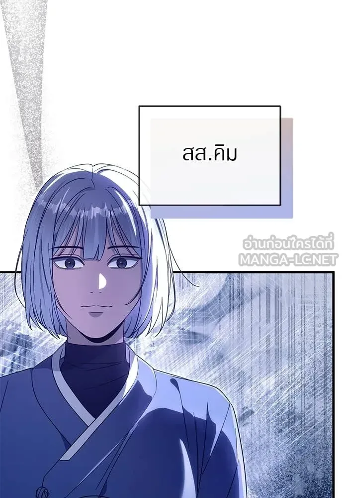The Delusional Hunter in Another World เชื่อเถอะ ฉันเป็นฮันเตอร์ห่วยแตก ตอนที่ 75 หน้า 3