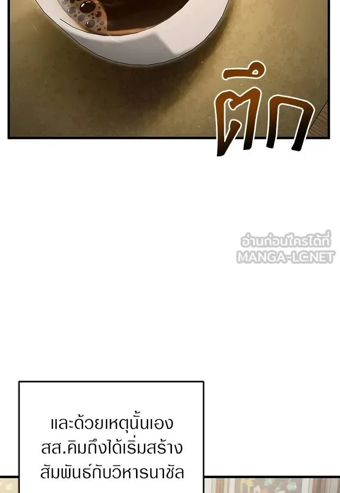 The Delusional Hunter in Another World เชื่อเถอะ ฉันเป็นฮันเตอร์ห่วยแตก ตอนที่ 75 หน้า 31