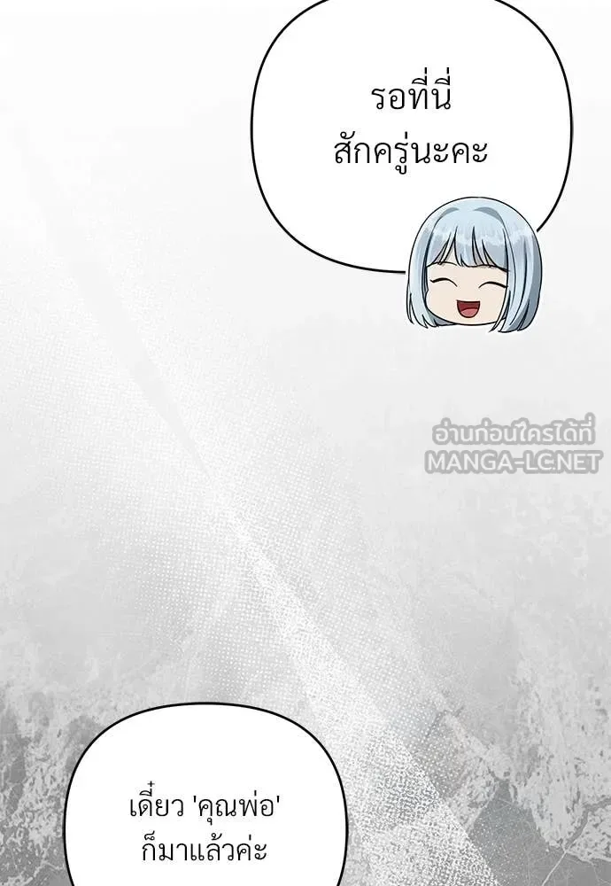 The Delusional Hunter in Another World เชื่อเถอะ ฉันเป็นฮันเตอร์ห่วยแตก ตอนที่ 75 หน้า 33