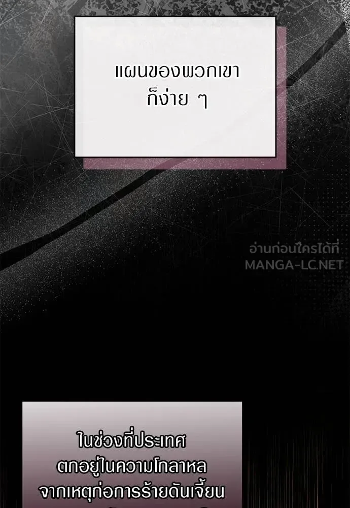 The Delusional Hunter in Another World เชื่อเถอะ ฉันเป็นฮันเตอร์ห่วยแตก ตอนที่ 75 หน้า 35
