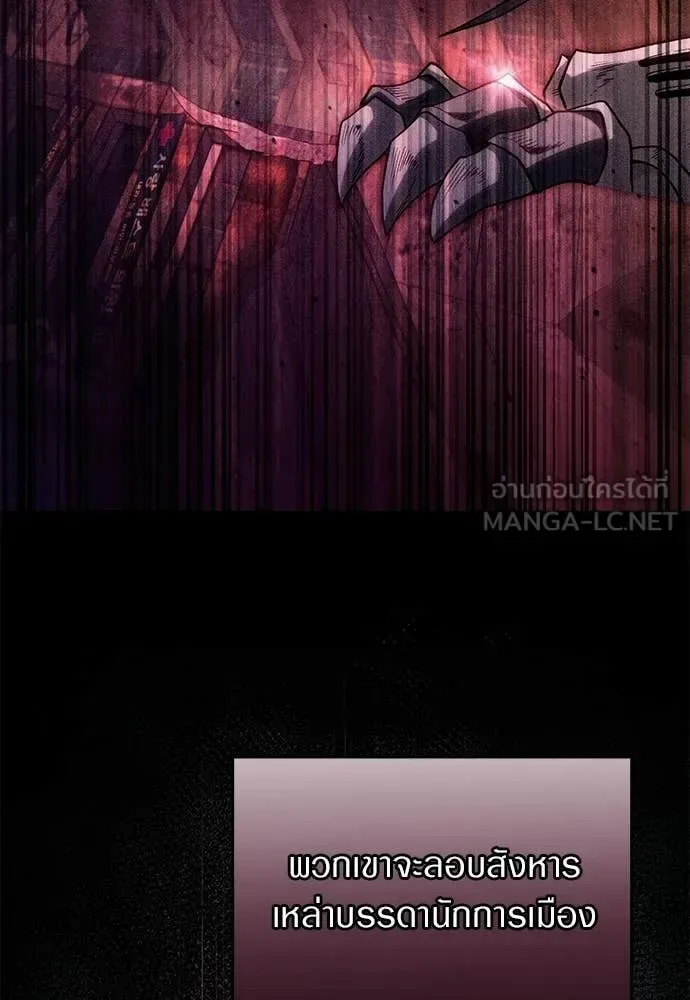 The Delusional Hunter in Another World เชื่อเถอะ ฉันเป็นฮันเตอร์ห่วยแตก ตอนที่ 75 หน้า 38