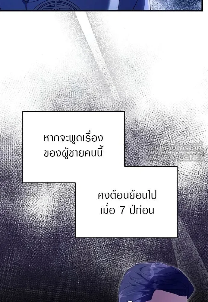 The Delusional Hunter in Another World เชื่อเถอะ ฉันเป็นฮันเตอร์ห่วยแตก ตอนที่ 75 หน้า 4