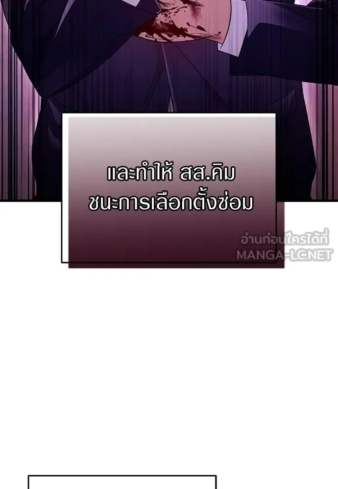 The Delusional Hunter in Another World เชื่อเถอะ ฉันเป็นฮันเตอร์ห่วยแตก ตอนที่ 75 หน้า 41