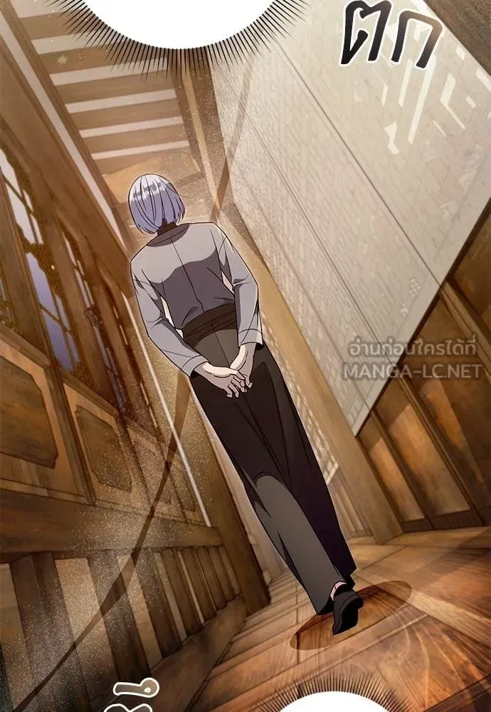 The Delusional Hunter in Another World เชื่อเถอะ ฉันเป็นฮันเตอร์ห่วยแตก ตอนที่ 75 หน้า 45