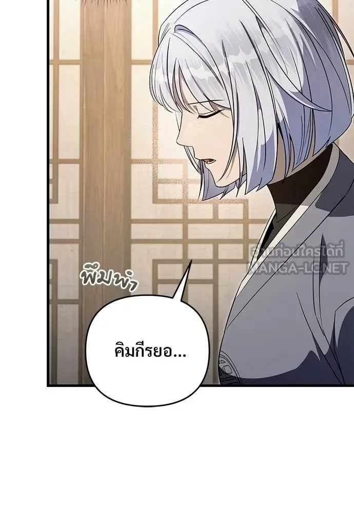The Delusional Hunter in Another World เชื่อเถอะ ฉันเป็นฮันเตอร์ห่วยแตก ตอนที่ 75 หน้า 47