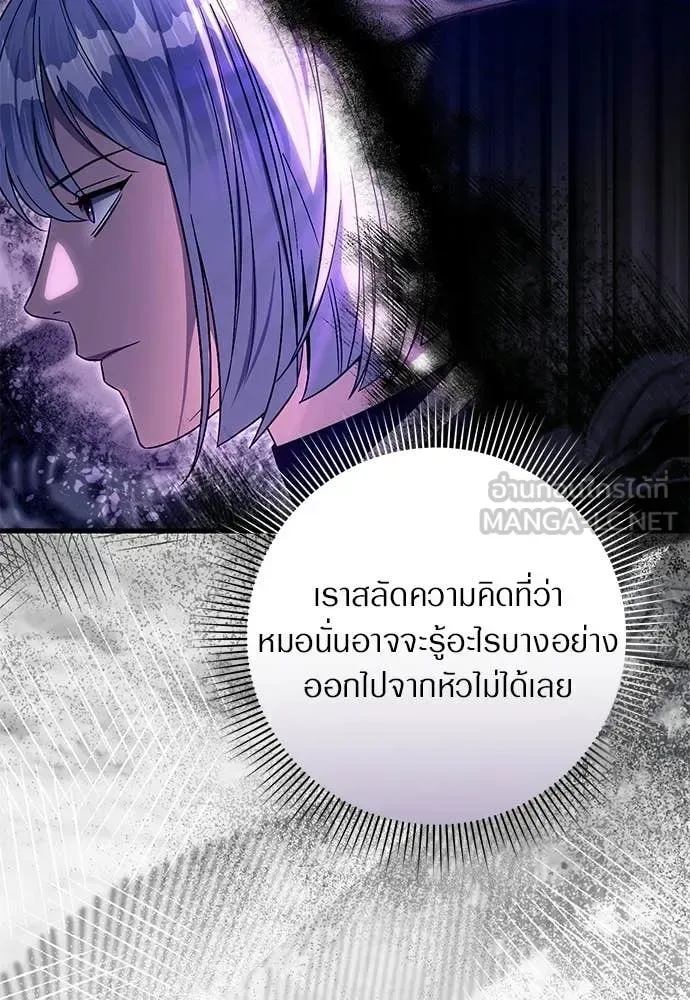 The Delusional Hunter in Another World เชื่อเถอะ ฉันเป็นฮันเตอร์ห่วยแตก ตอนที่ 75 หน้า 49
