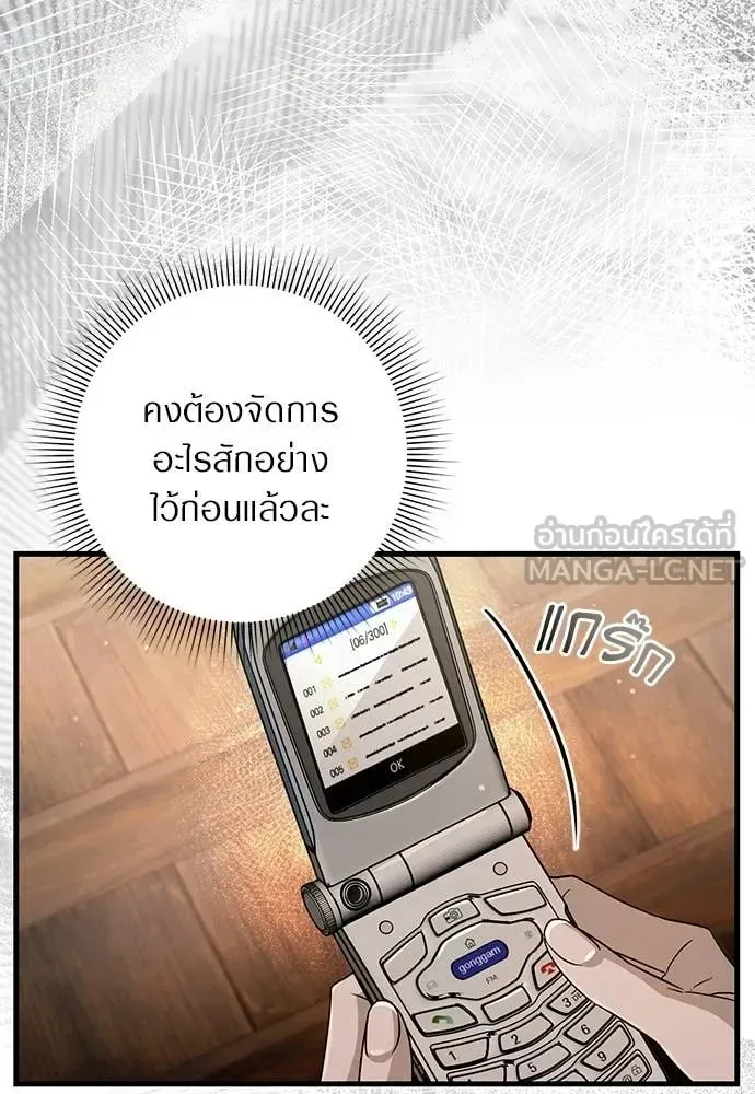 The Delusional Hunter in Another World เชื่อเถอะ ฉันเป็นฮันเตอร์ห่วยแตก ตอนที่ 75 หน้า 50