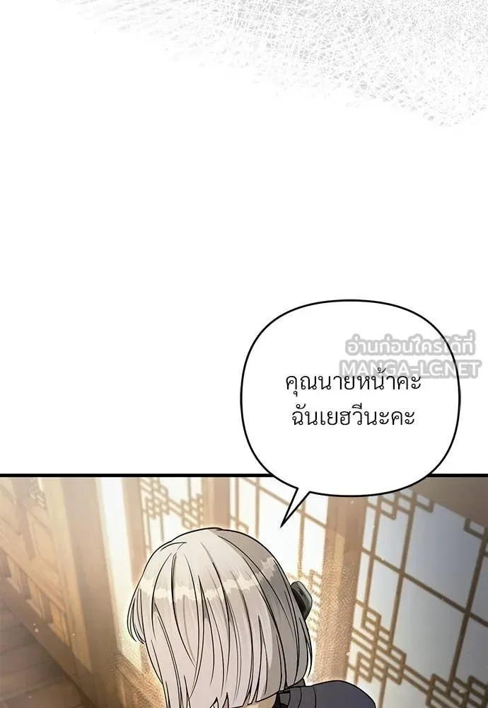The Delusional Hunter in Another World เชื่อเถอะ ฉันเป็นฮันเตอร์ห่วยแตก ตอนที่ 75 หน้า 51