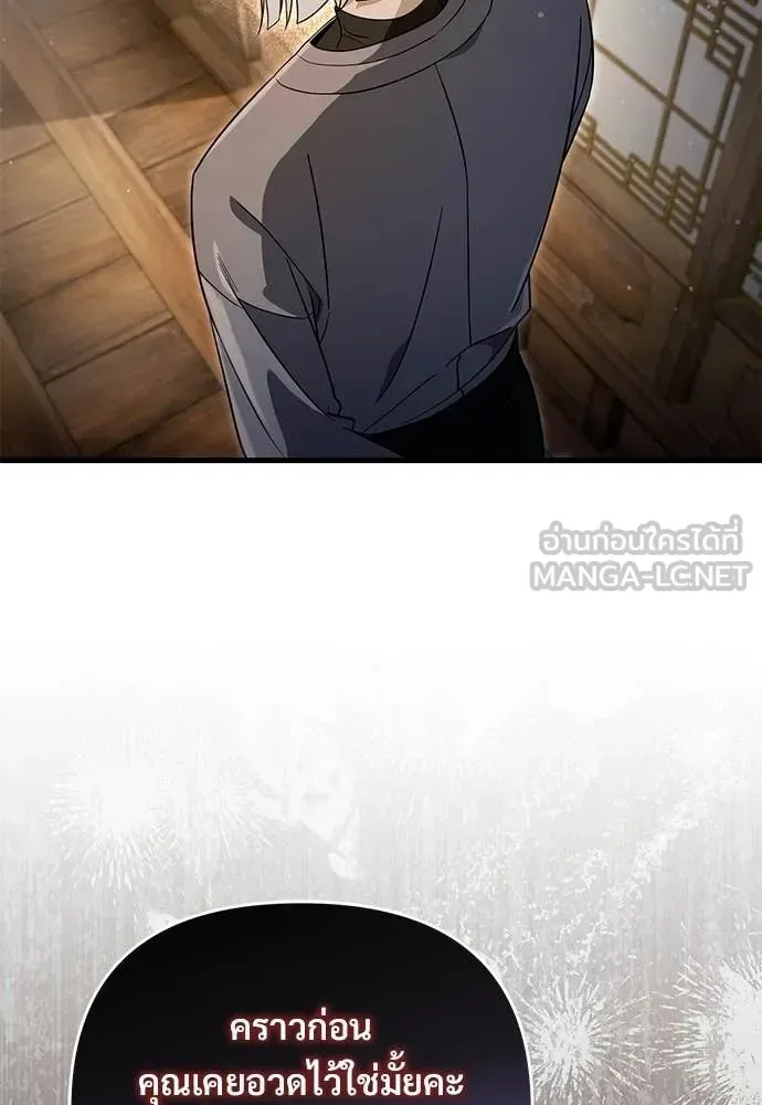 The Delusional Hunter in Another World เชื่อเถอะ ฉันเป็นฮันเตอร์ห่วยแตก ตอนที่ 75 หน้า 52
