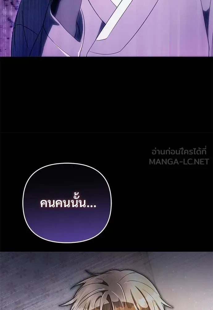 The Delusional Hunter in Another World เชื่อเถอะ ฉันเป็นฮันเตอร์ห่วยแตก ตอนที่ 75 หน้า 54
