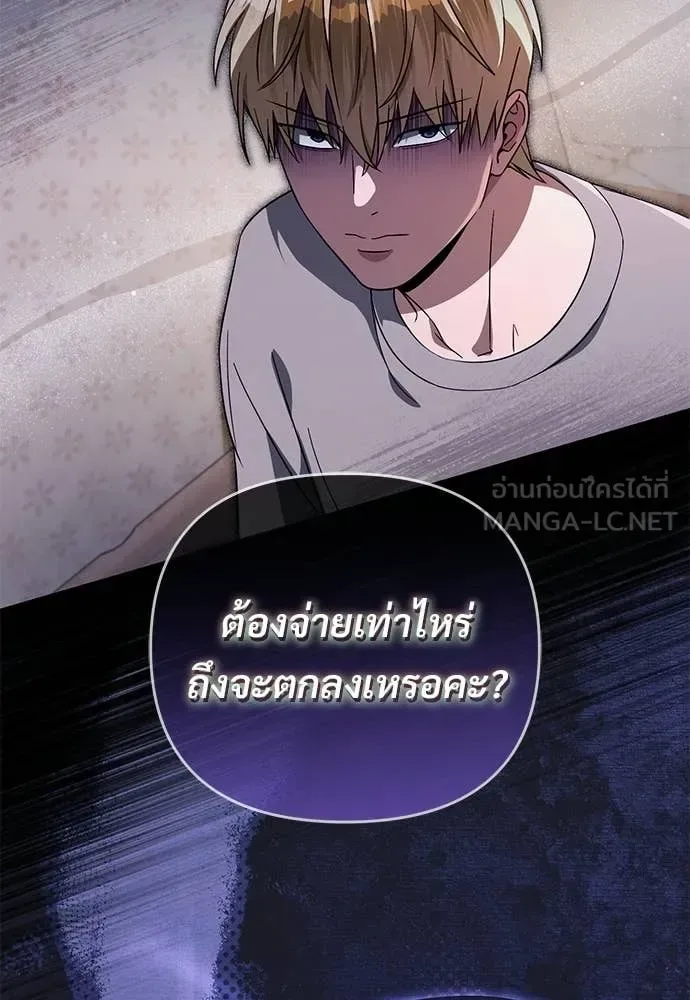 The Delusional Hunter in Another World เชื่อเถอะ ฉันเป็นฮันเตอร์ห่วยแตก ตอนที่ 75 หน้า 55