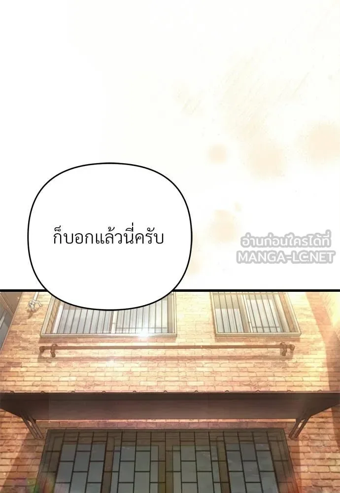 The Delusional Hunter in Another World เชื่อเถอะ ฉันเป็นฮันเตอร์ห่วยแตก ตอนที่ 75 หน้า 59