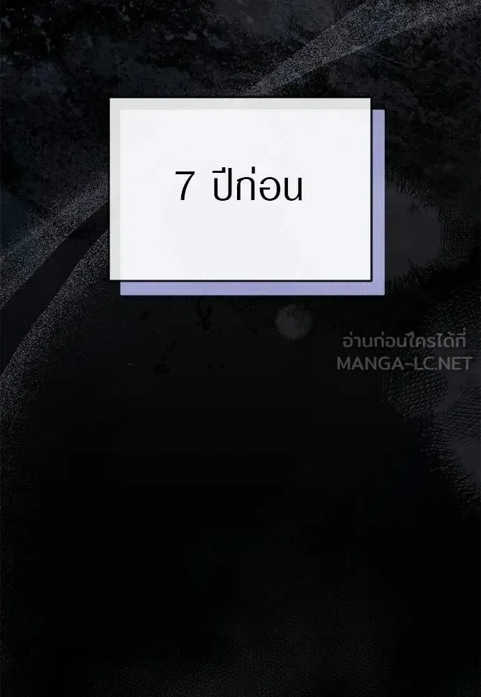 The Delusional Hunter in Another World เชื่อเถอะ ฉันเป็นฮันเตอร์ห่วยแตก ตอนที่ 75 หน้า 6