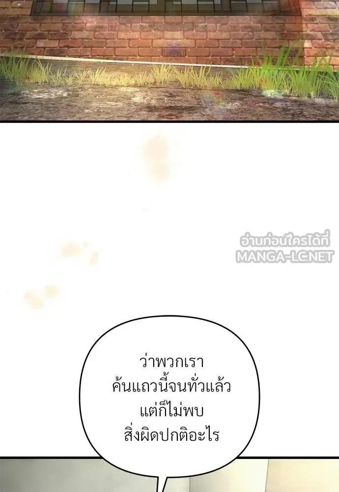 The Delusional Hunter in Another World เชื่อเถอะ ฉันเป็นฮันเตอร์ห่วยแตก ตอนที่ 75 หน้า 60