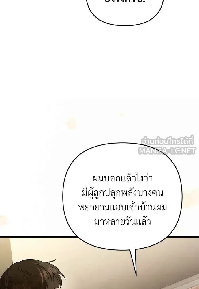 The Delusional Hunter in Another World เชื่อเถอะ ฉันเป็นฮันเตอร์ห่วยแตก ตอนที่ 75 หน้า 62